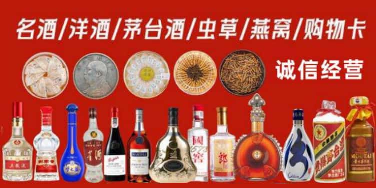 北京市海淀区回收烟酒电话